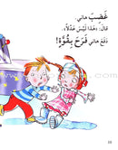 Feelings and Good Conduct Series (4 Books) سلسلة المشاعر وحسن التصرف