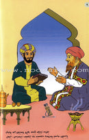 Imam Al-Shafi'i (2 Books): Level 3 الإمام الشافعي