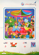 Arabic Buds Posters: Part 1 بوسترات  براعم العربية