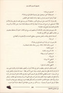 Around the World with 80 Trains ًحول العالم في 80 قطارا