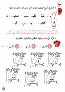 Support Dictation Skills (Set of 3 Books) دعم مهارات الإملاء