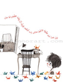 Colorful Adel's Birds عصافير عادل الملونة