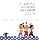 Ladder Reading Stories: Level 3 (11 Book) قصص سلم القراءة