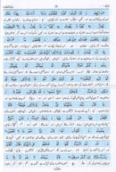 Urdu: Al-Qur'an Al-Kareem Lafz Ba Lafz Urdu Tarjuma معاني القرآن الكريم