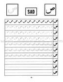 Arabic Writing For Beginners (Set)