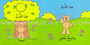 Slide the Pieces Series (6 books) سلسلة حرك القطع