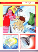 Come to Arabic Textbook: Volume 1 هيا إلى العربية