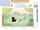 Garden of Colors (Set of 4 Books and 4 Collections of Educational Cards)