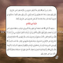 Biography of the Prophet for Children (Set of 10 Books) سلسلة السيرة النبوية للأطفال