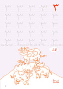 Learning Arabic Numbers - Fun Activities for Kids! تعلم الأرقام العربية - أنشطة مسلية للاطفال