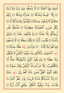 Juz' Amma, Chapter 30 (Madinah/Uthmani Script) جزء عم