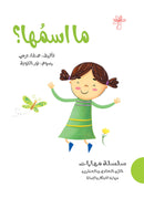 21st Century Skills Series (Set of 8 Books) سلسلة مهارات القرن الحادي والعشرين