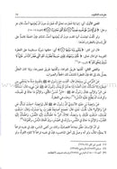 Fundamentals of assignment in Islam مقومات التكليف في الاسلام