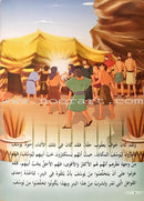 Stories of the Prophets (set of 12 Books ) من قصص الأنبياء