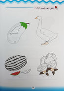 Learn the Arabic Language: Level 2 تعلم اللغة العربية