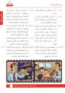 I Love Arabic Set (Set of 9 Books, with Teacher Books, Levels 7-9) سلسلة أحب العربية