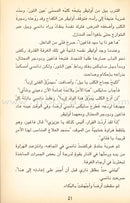 Oliver Twist أوليفر تويست