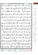 Tajweed Quran - Economic Edition (Large Size,7" x 9") (Colors May Vary) مصحف التجويد-كلمات القرآن،تفسير البيان