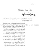 How to Raise an Amazing Child كيف تربين طفلك ليكون الطفل المدهش