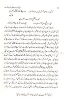 You Can Be the Happiest Woman in the World (Urdu) خوش نصيب عورت