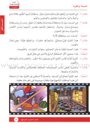 I Love Arabic Set (Set of 9 Books, with Teacher Books, Levels 7-9) سلسلة أحب العربية