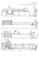 My Exciting Fonts - Al Naskh Font: Volume 1 (Black and White) خطوطي المشوقة خط النسخ