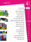 Arabic for Youth (Set of 8 Books Without Teacher Books) العربية للشباب
