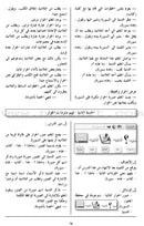 I Learn Arabic Simplified Curriculum Teacher Case: Level 1 أتعلم العربية المنهج الميسر حقيبة المعلم
