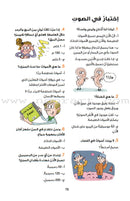 Step by Step Series (Set of 4 Books) خطوة...خطوة