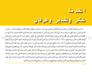 Arabic Language Arts Standards: Level 11-13 معايير فنون اللّغة العربيّة -المستوى الحادي عشر - المستوى الثالث عشر