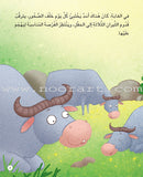 Tales and Lessons Series (set of 10 Books) سلسلة حكايات وعبر