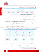 I Love Arabic (Set of 12 Books, Without Teacher Books, Levels 7–12) أحب العربية