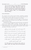 The Muslim Family: The Fragile Vessels الأسرة المسلمة : رفقاً بالقوارير
