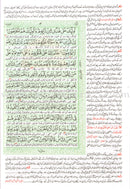 Urdu Tafseer Ahsan-Ul-Bayan (large)