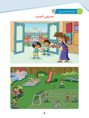Arabic Sanabel Curriculum (set of 8 books) سنابل العربية