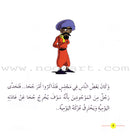 Juha's Adventures (Set of 9 Books) مغامرات جحا