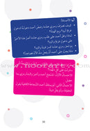 The Good Morals Series (7 Books) سلسلة الأخلاق الحميدة