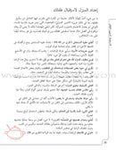 Pregnancy and Birth: The Essential Checklists الحمل والولادة: قوائم المراجعة الأساسية