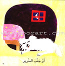 Ladder Reading Stories: Level 2 (4 Books) قصص سلم القراءة