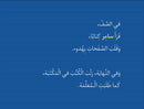 Tarboosh Series – KG1(Set of 6 Books) سلسلة طربوش