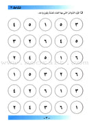 Arabic For Buds (Set of 6 Books , With Teacher Books)