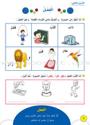 My Language Is My Identity (Set of 2 Books) لغتي هويتي
