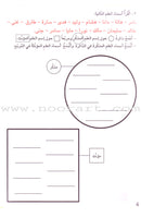 Grammar in Activities Series: Masculine and Feminine سلسلة القواعد في نشاطات: المذكر والمؤنث