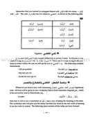 A Textbook for Beginning Arabic (Set of 5 Book) الكتاب في تعلّم العربية