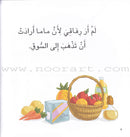 I Think Series (Set of  16 Books) سلسلة أنا أفكر