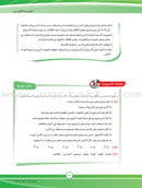 ICO Learn Arabic Teacher Guide: Level 9, Part 1 تعلم العربية