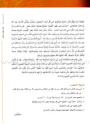 Arabic Between Your Hands (Set Without Teacher Book) العربية بين يديك