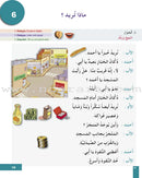 I Learn Arabic Multi Languages Curriculum Textbook: Level 3 أتعلم العربية منهج متعدد اللغات كتاب التلميذ