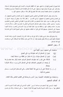 The Essential Book for Teaching Arabic to Non-Native Speakers - Translator Assistant الكتاب الأساسي في تعليم اللغة العربية المعجم المساعد