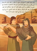 Stories of the Prophets (set of 12 Books ) من قصص الأنبياء